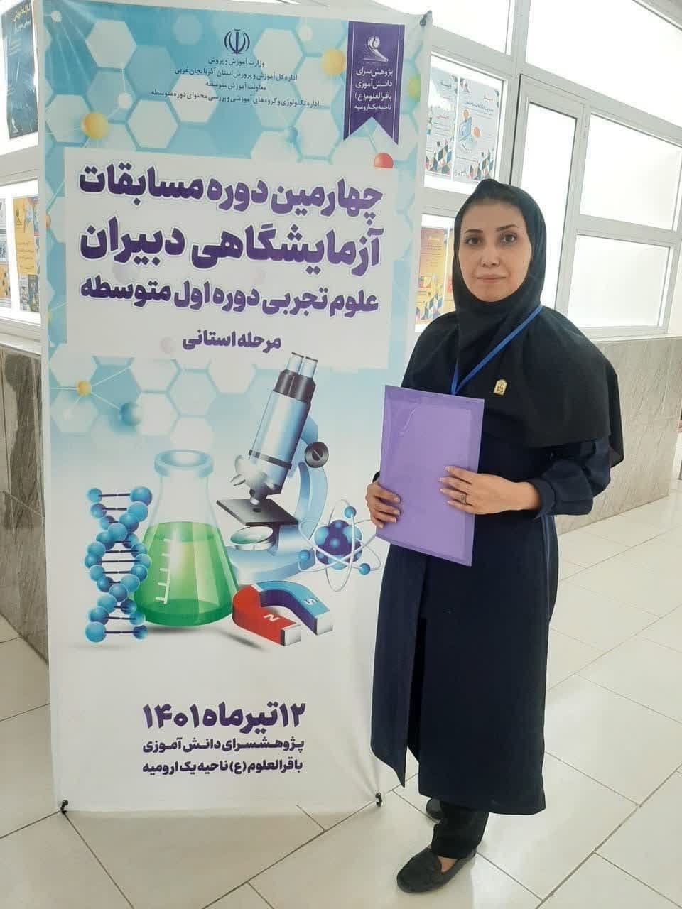دبیرستان دخترانه متوسطه دوره اول مهر دانش
